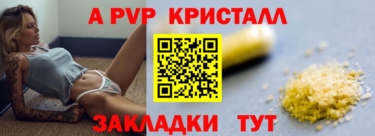 APVP Соль Кубинка