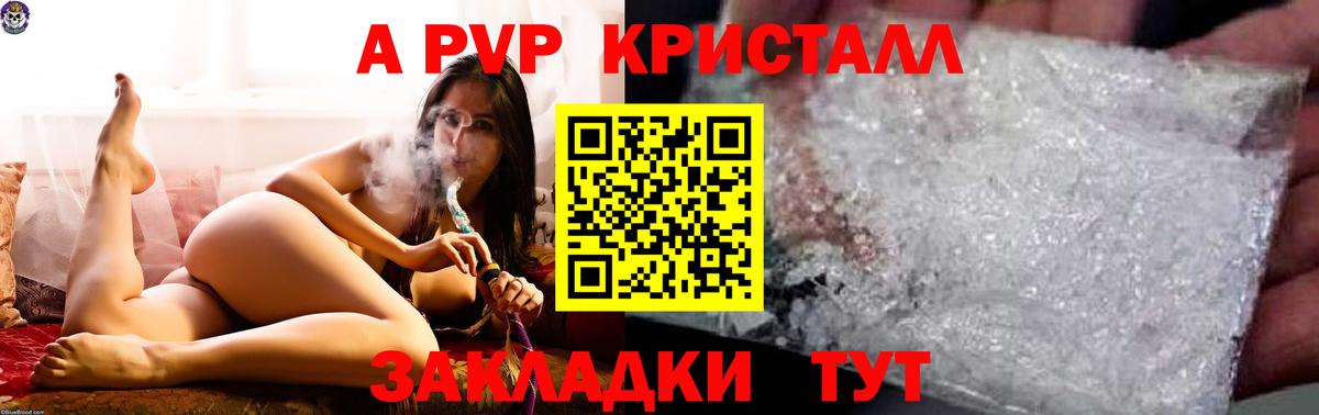 Alfa_PVP СК  Альфа ПВП СК КРИС  Кубинка  A PVP кристаллы  Alpha-PVP  Вход с VPN 