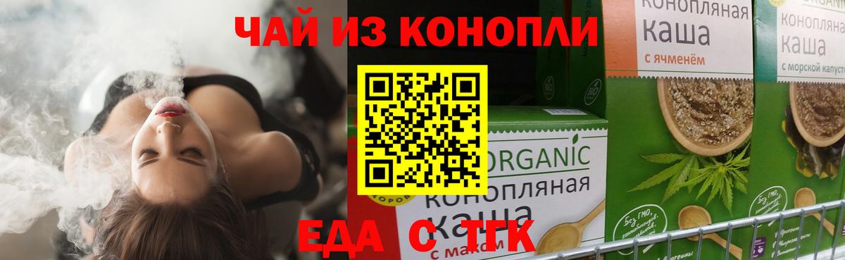 Cannafood конопля  Вход с VPN  Кубинка 