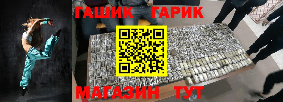 ГАШИШ Изолятор Кубинка