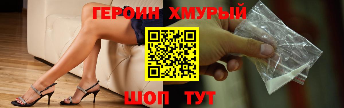 ГЕРОИН VHQ Кубинка