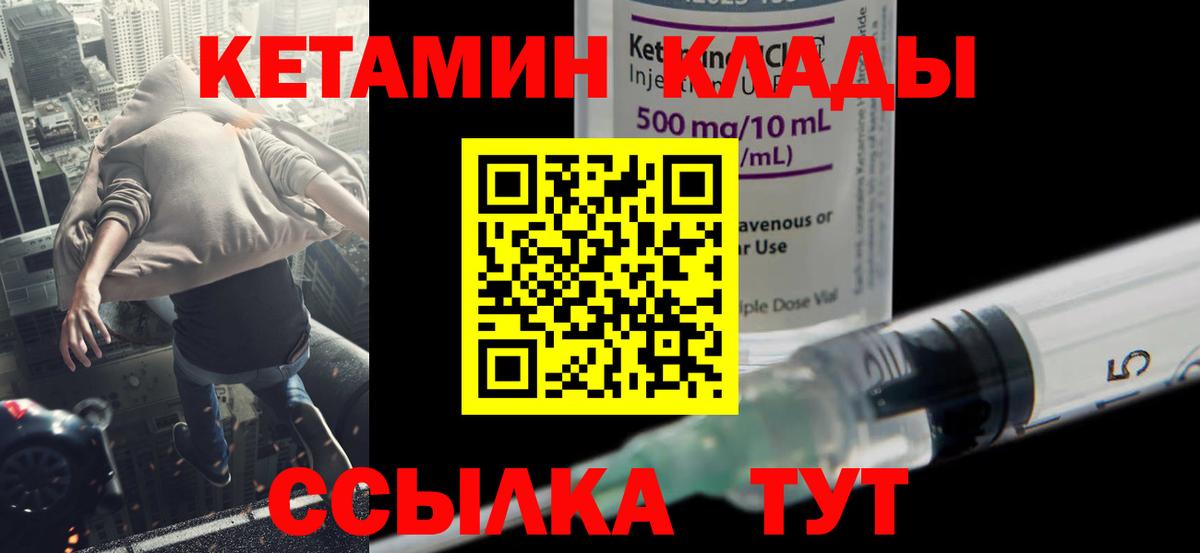 КЕТАМИН VHQ Кубинка