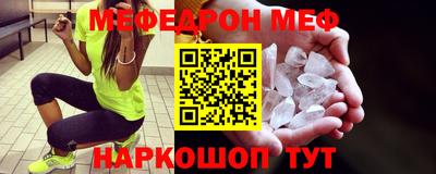 мефедрон VHQ Жуковский