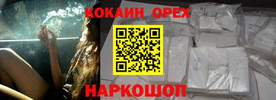 кокаин премиум Заводоуковск