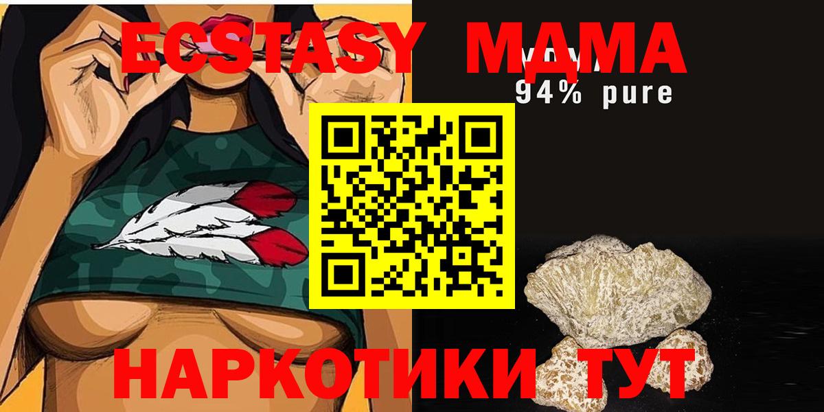 МДМА VHQ Кубинка