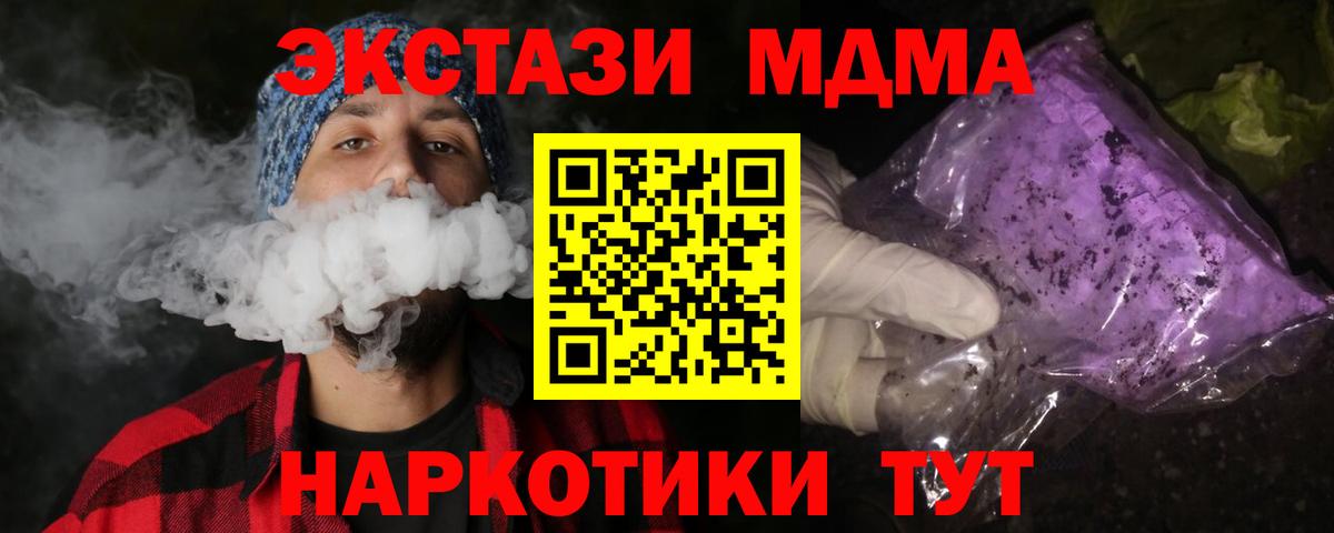 A-PVP СК кристаллы  Меф  Кубинка  NBOMe  Гашиш  Каннабис  Вейп ТГК  Меф   МДМА  Вход с VPN 