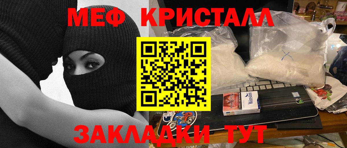 Меф мука Кубинка