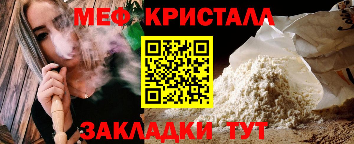 Кубинка  Меф  Вход с VPN  МЯУ-МЯУ кристаллы  Мефедрон  Мефедрон мяу мяу 