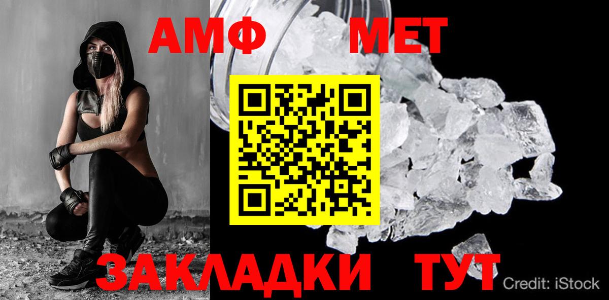 Первитин мет Кубинка