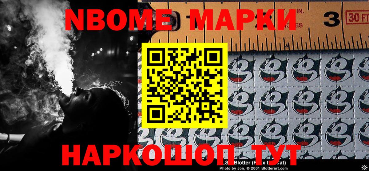 Марки 25I-NBOMe 1,8мг  Вход с VPN  Кубинка  Марки 25I-NBOMe 1,8мг 